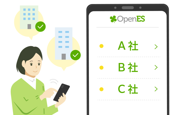 OpenESを提出した企業を管理できる！